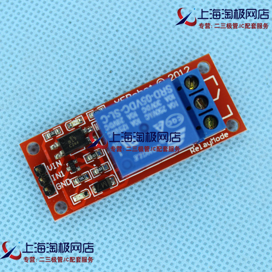 热卖 5V继电器模块 单路电器模块 5V控制220V 继电器扩展