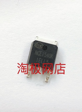 全新原装 NCE1540K  TO-252-2 贴片 150V 40A 场效应管