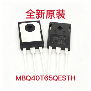 原装 MBQ40T65QESTH 丝印40T65QES 封装TO247 IGBT管/模块 优势