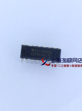 CD74HC4017E  DIP16  全新 十进制计数器 除法器+