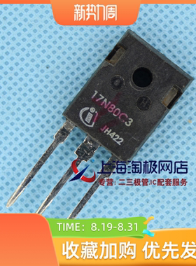 SPW17N80C2 17N80C2 800V 17A  TO-247 场效应管 拆机件+