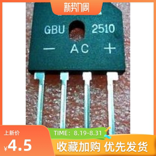 GBU3510  全系列各大品牌扁桥    冲双冠+冲双冠+