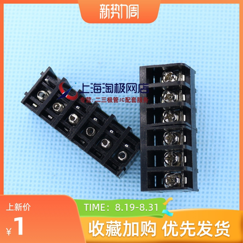 6.35MMHB6116P++接线端子间距FJY