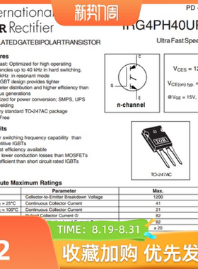 IRG4PH40U IR全新正品 1200V 21A  TO247 IGBT++