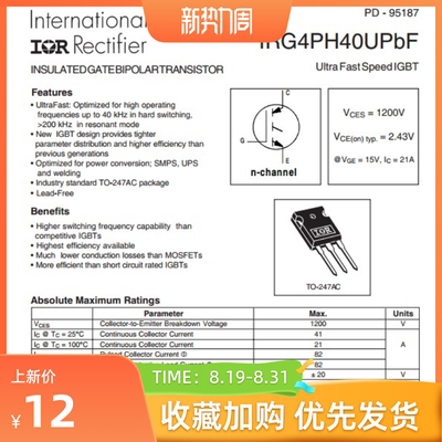 IRG4PH40UIGBT++1200VTO24721A