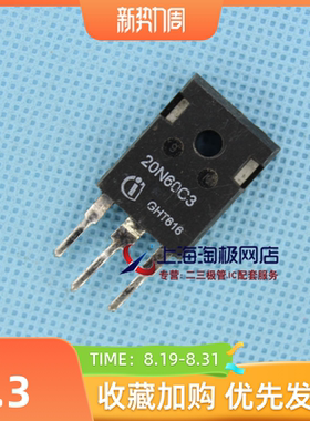 热卖SPW20N60C3 20N60C3 20.7A 650V 208W TO247拆机 MOS场效应管
