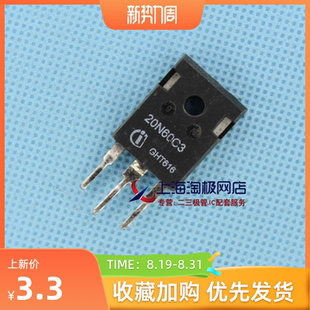 20.7A 20N60C3 SPW20N60C3 MOS场效应管 208W TO247拆机 650V 热卖