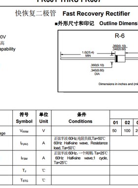 FR607  快恢复二极管  1000V  6A R-6封装