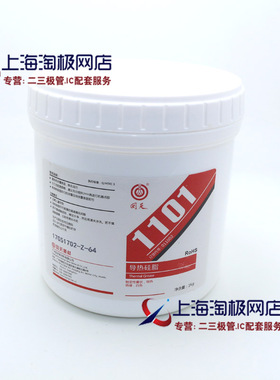 热卖上海回天牌 HT1101 导热硅脂 散热硅脂 1KG /桶ROSH 环保白色