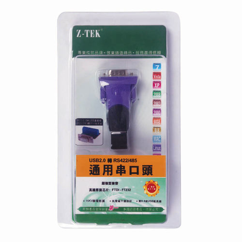 Z-TEK 力特 ZE571A USB转RS485 USB2.0 to RS422/485 Win8 FT232+