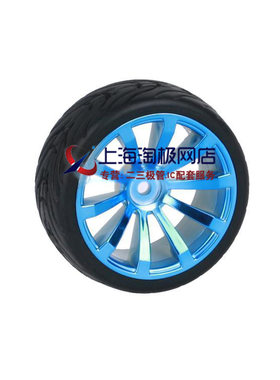 机器人用轮胎车轮65mm模型内胆