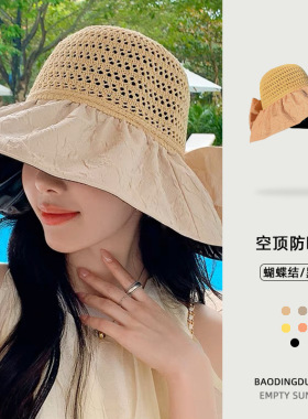 夏季蝴蝶结遮阳帽可收纳防紫外线沙滩渔夫帽可折叠气质防晒帽子女