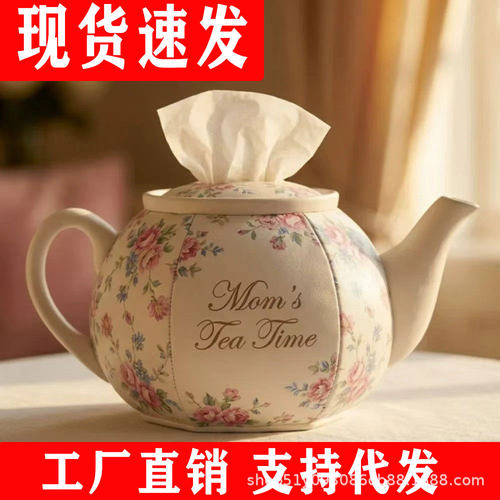 跨境爆款Teapot-shaped tissue box个性化茶壶纸巾盒家居摆件纸盒