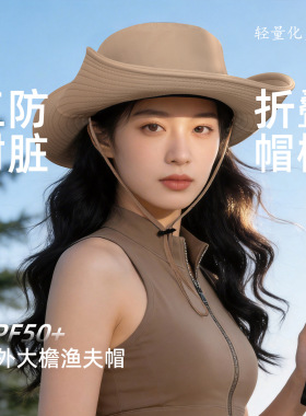 防晒帽子女户外登山速干可折叠防紫外线夏季成人遮阳渔夫帽UPF50+