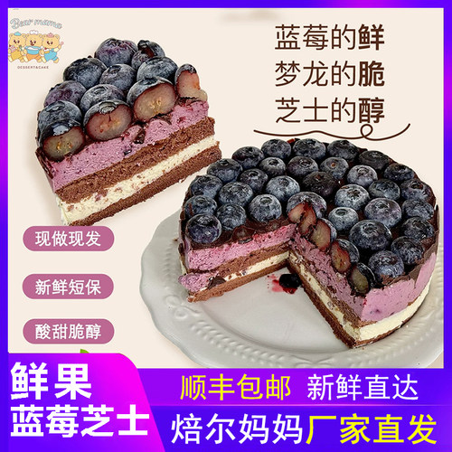 焙尔妈妈鲜水果千层蛋糕