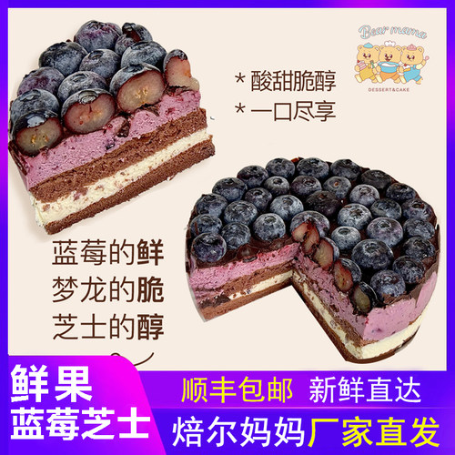 焙尔妈妈鲜水果千层蛋糕