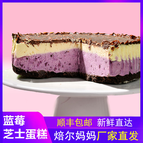 焙尔妈妈蓝莓芝士蛋糕梦龙巧克力