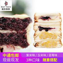 焙尔倍尔贝尔妈妈紫米奶酪面包早餐蓝莓玉米夹心面包蛋糕烘焙糕点