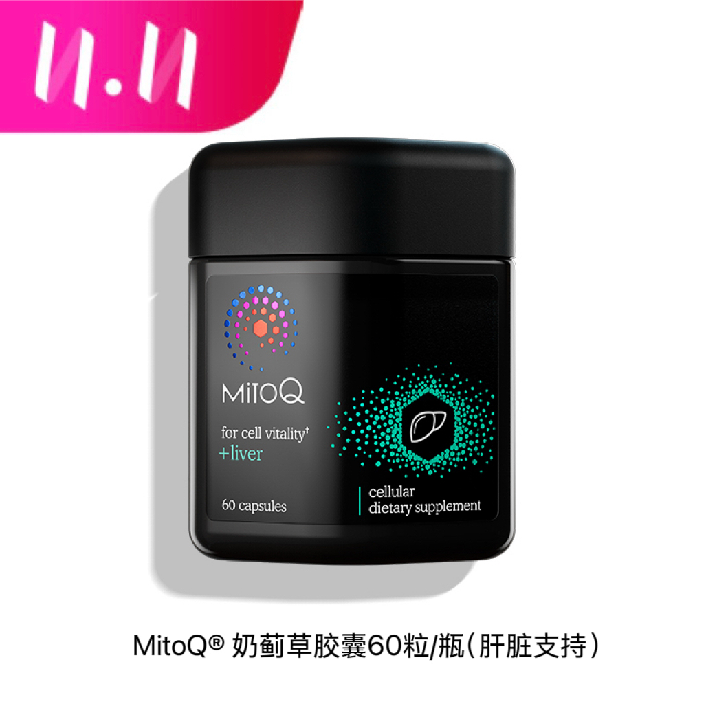 新西兰原装进口MitoQ® 奶蓟草胶囊（肝脏支持） 顺丰包邮