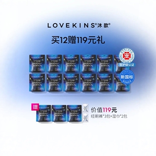 LOVEKINS ® 益生菌系列经期裤12包，湿巾2包+经期裤3包）