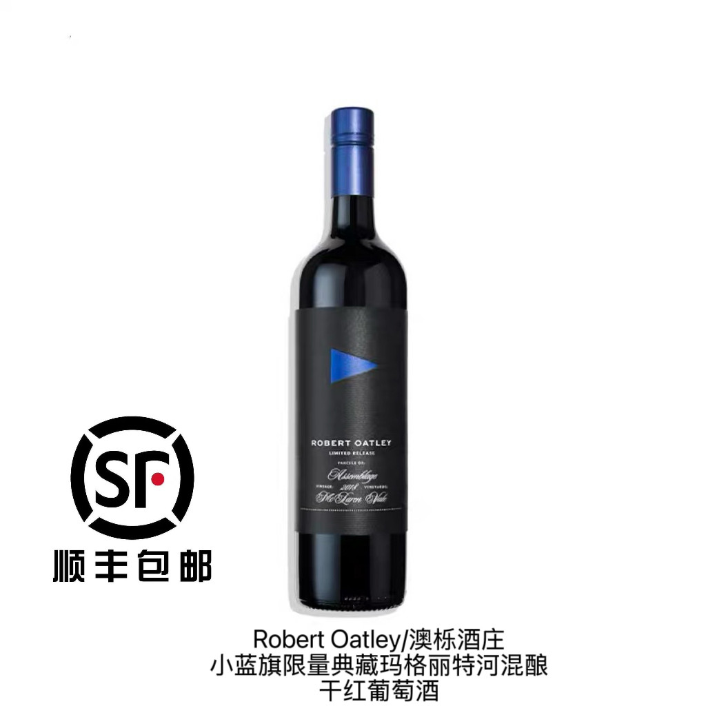 Robert Oatley/澳栎酒庄小蓝旗限量典藏玛格丽特河混酿干红葡萄酒