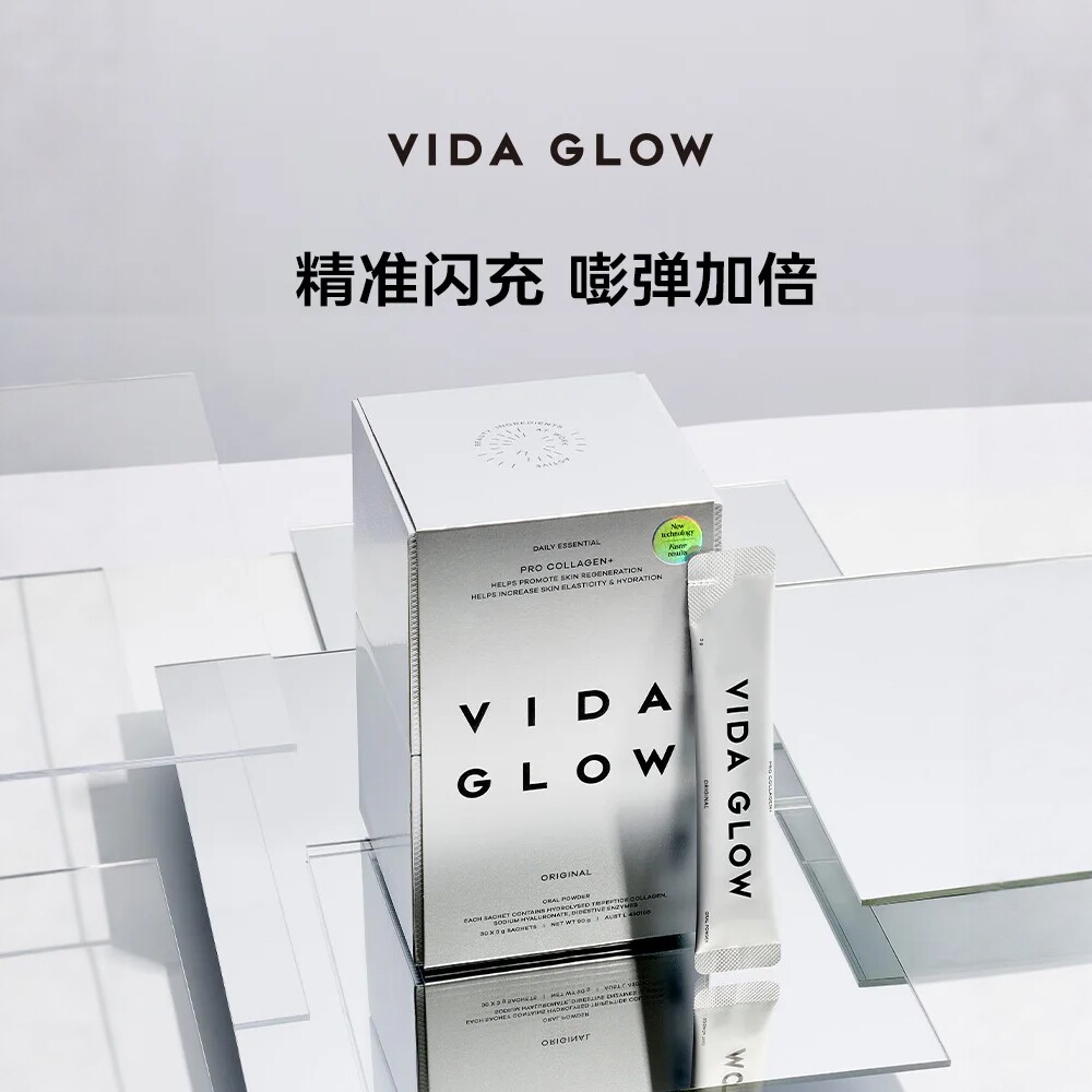 澳洲原装进口Vida Glow 胶原蛋白精准肽（顺丰包邮