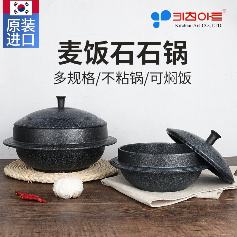 韩国原装进口石锅拌饭不粘锅煲仔汤饭炖煮锅麦饭石砂锅大酱汤锅