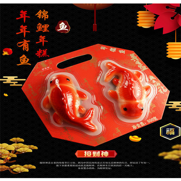 年糕双鱼 双小鲤鱼年糕 酒店年中式糕点/新中式糕点