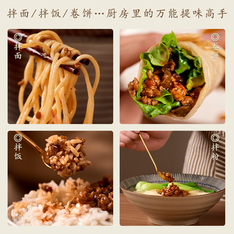 素卤肉拌面酱 安家熹餐厅素食食品 火锅烧烤调料食材