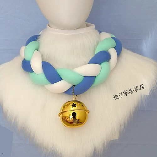 兽装项圈加粗麻花辫兽装绳编项圈furry福瑞配饰6.5cm绳结大铃铛