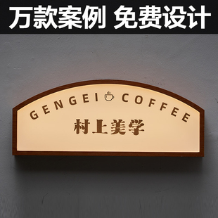 爆款木纹复古亚克力灯箱广告牌发光门牌户外招牌定制创意防水灯牌