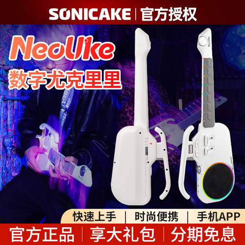 SONICAKE智能尤克里里NeoUke自动挡无弦吉他初学者男女生弹唱入门