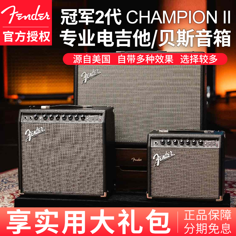 Fender芬达冠军2代Champion II电吉他音箱带效果器RUMBLE贝斯音响