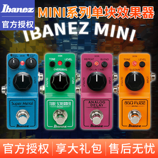 Ibanez依班娜MINI系列电吉他单块效果器SM失真TS过载AD延迟PH相位