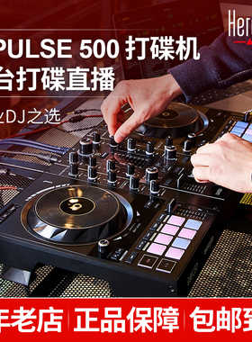 嗨酷乐Inpulse 500入门便携式家用全套酒吧DJ打碟机专业电音主播