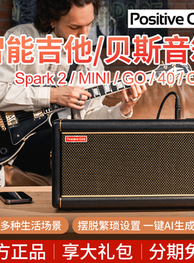 Spark mini智能AI电吉他音箱Spark 2带效果器专用贝斯音响GO 40