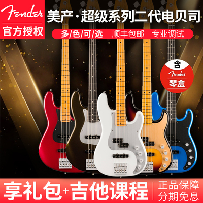 Fender芬达美超二代Ultra II电贝斯Jazz Bass美产超极系列P贝司