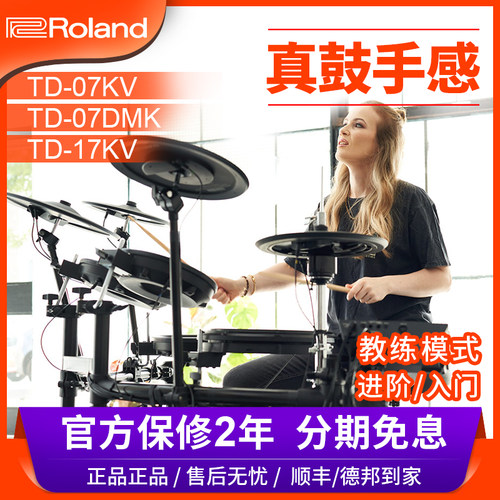 全国包邮 实用赠品 真鼓音色