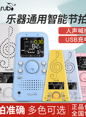 小天使WMT230电子节拍器钢琴考级专用架子鼓古筝提琴人声WSM-210