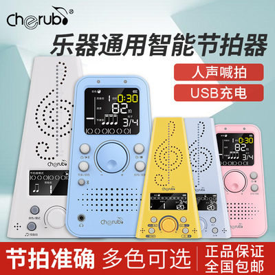 小天使WMT230电子节拍器钢琴考级专用架子鼓古筝提琴人声WSM-210
