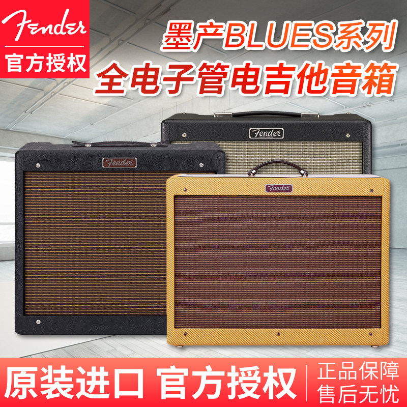 Fender芬达电子管电吉他音箱Blues Junior IV 30周年版Deluxe音响
