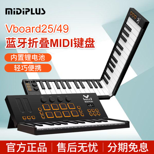MIDIPLUS无线蓝牙折叠midi键盘控制器Vboard25电音编曲Vboard49
