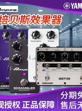 AMPEG安培电贝斯CLASSIC OPTO COMP压缩效果器SGT-DI盒前级放大器