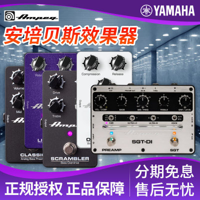 AMPEG安培电贝斯CLASSIC OPTO COMP压缩效果器SGT-DI盒前级放大器