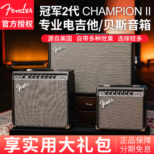 Fender芬达冠军2代Champion II电吉他音箱带效果器RUMBLE贝斯音响