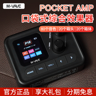 AMP音箱模拟otg内录 口袋综合效果器Pocket VAVE电吉他便携式