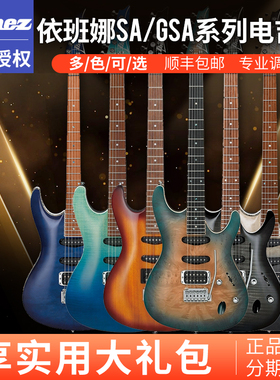 IBANEZ依班娜SA260 360 460电吉他单摇初学者入门进阶GSA60小双摇