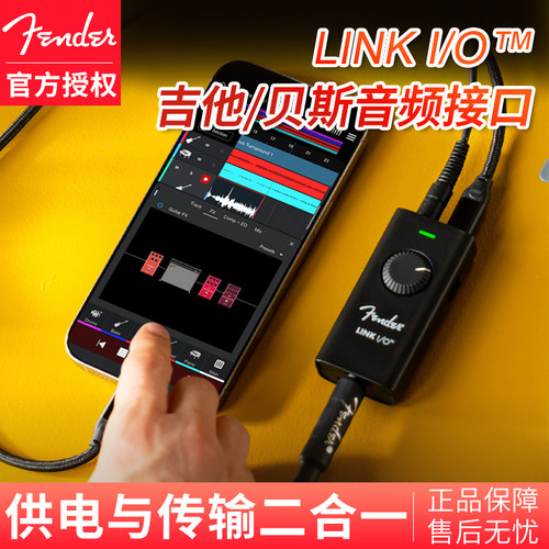 芬达Fender Link I/O吉他贝斯便携音频接口电吉他手机电脑录音