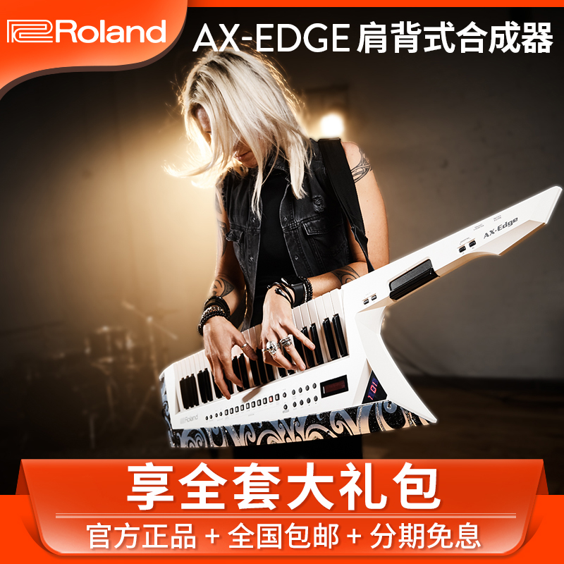 罗兰ax-edge战斧舞台演出合成器