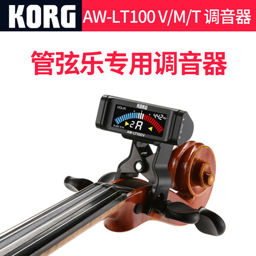 小提琴调音器KORG科音